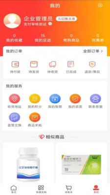 ����ҽҩ��(ҽҩ���Ϲ���)v1.1 �ٷ������ͼ1