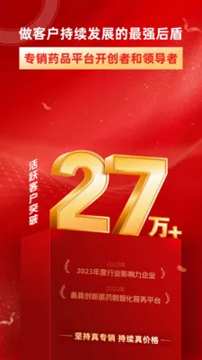 ��Խ��(ҩƷֱ��ƽ̨)v2.8.17 ��Ѱ��ͼ3