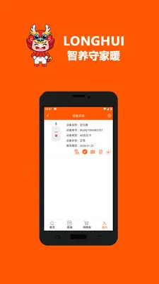 LONGHUI(�ǻ۽����ػ�Ӧ��)v1.0.36 �ֻ����ͼ2