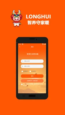 LONGHUI(�ǻ۽����ػ�Ӧ��)v1.0.36 �ֻ����ͼ0