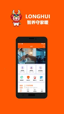 LONGHUI(�ǻ۽����ػ�Ӧ��)v1.0.36 �ֻ����ͼ3