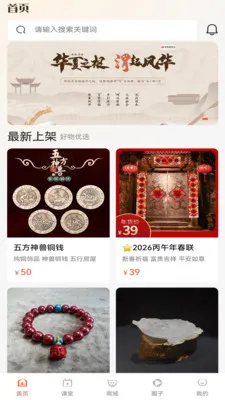 �Ȳ���ѧ(��ͳ�Ļ�ƽ̨)v1.0.6 ��׿���ͼ0