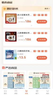 �Ȳ���ѧ(��ͳ�Ļ�ƽ̨)v1.0.6 ��׿���ͼ3