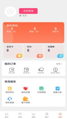 �Ȳ���ѧ(��ͳ�Ļ�ƽ̨)v1.0.6 ��׿���ͼ1