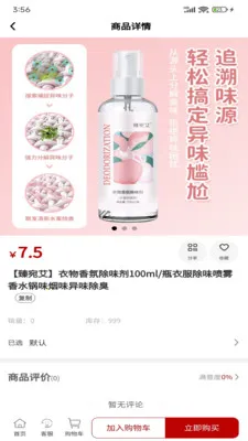 欧械美邻里商城2026官方最新版本v1.0.3 安卓版截图2