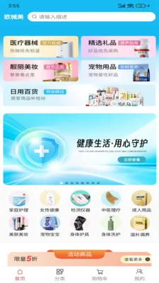 欧械美邻里商城2026官方最新版本v1.0.3 安卓版截图1