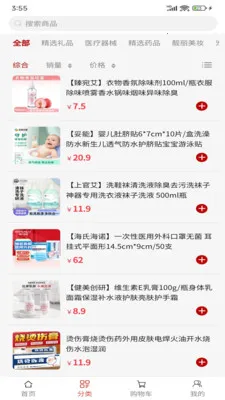 欧械美邻里商城2026官方最新版本v1.0.3 安卓版截图3