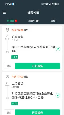 Ԫ������(������Ա�ӵ�ƽ̨)v1.0.4 �ֻ����ͼ2