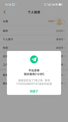 Ԫ������(������Ա�ӵ�ƽ̨)v1.0.4 �ֻ����ͼ0