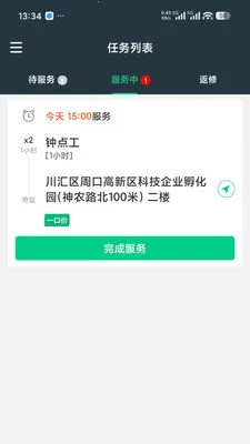 Ԫ������(������Ա�ӵ�ƽ̨)v1.0.4 �ֻ����ͼ1