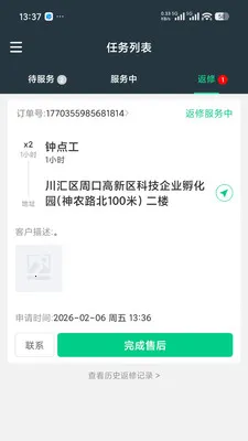 Ԫ������(������Ա�ӵ�ƽ̨)v1.0.4 �ֻ����ͼ3