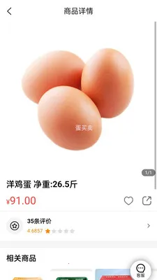 ������2026���°汾v1.32 ��׿���ͼ3