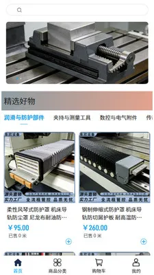 �����豸2026���°汾v2.0 �ֻ����ͼ1