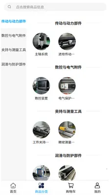 �����豸2026���°汾v2.0 �ֻ����ͼ2