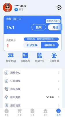 ȫ�¶������°�׿��v1.0.1 ��׿���ͼ0