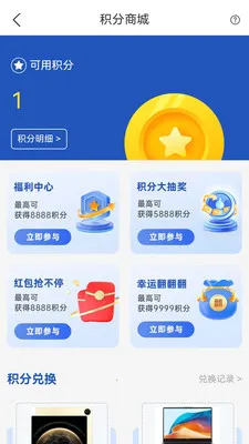 ȫ�¶������°�׿��v1.0.1 ��׿���ͼ2