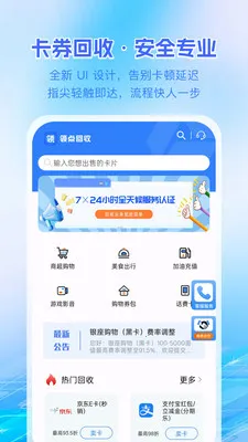 ������(��ȯ����ƽ̨)v1.0.2 �ٷ������ͼ1