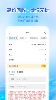 ������(��ȯ����ƽ̨)v1.0.2 �ٷ������ͼ2