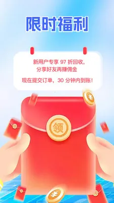 ������(��ȯ����ƽ̨)v1.0.2 �ٷ������ͼ3