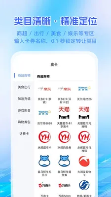 ������(��ȯ����ƽ̨)v1.0.2 �ٷ������ͼ4