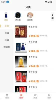 腾鸟云(白酒消费获利平台)v1.0.4 官方正版截图0