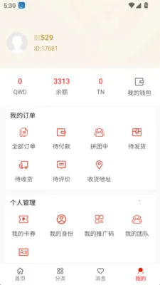 腾鸟云(白酒消费获利平台)v1.0.4 官方正版截图1