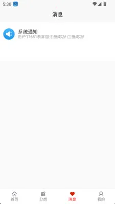 腾鸟云(白酒消费获利平台)v1.0.4 官方正版截图2