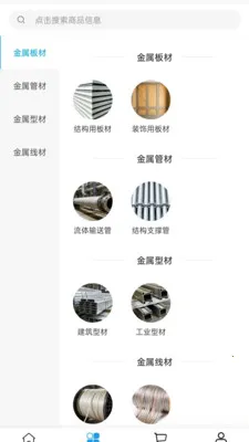 �۸�ó��(�������ϲɹ�ƽ̨)v2.0 �ֻ����ͼ0