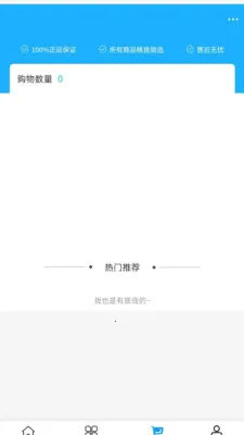 �۸�ó��(�������ϲɹ�ƽ̨)v2.0 �ֻ����ͼ1