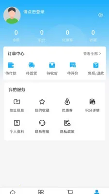 �۸�ó��(�������ϲɹ�ƽ̨)v2.0 �ֻ����ͼ3