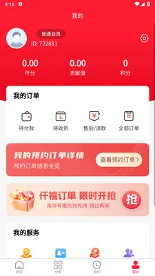 Ǫ���׹����°�׿��v1.1.3 �ֻ����ͼ2