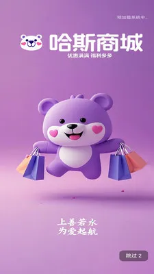 ��˹�̳�(��Ʒ�ͼ۹���ƽ̨)v1.2.25 ��Ѱ��ͼ2