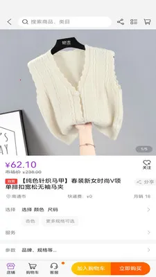 ��˹�̳�(��Ʒ�ͼ۹���ƽ̨)v1.2.25 ��Ѱ��ͼ3