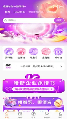 ��˹�̳�(��Ʒ�ͼ۹���ƽ̨)v1.2.25 ��Ѱ��ͼ1