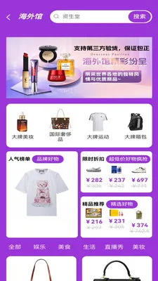 ��˹�̳�(��Ʒ�ͼ۹���ƽ̨)v1.2.25 ��Ѱ��ͼ4