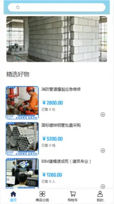 �ܳ�����(����ɹ�����)v2.0 ��׿���ͼ2