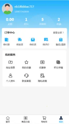 �ܳ�����(����ɹ�����)v2.0 ��׿���ͼ3