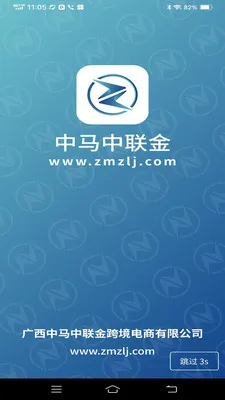 ����������(������Ʒ����ƽ̨)v1.3.0 �ֻ����ͼ3