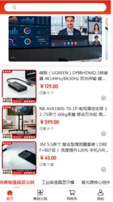 晶显科技(电子设备购物)v2.0 安卓版截图1