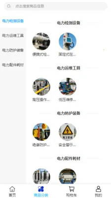 ������ó(�����ɹ�ƽ̨)v2.0 �ֻ����ͼ0