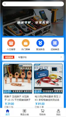 ������ó(�����ɹ�ƽ̨)v2.0 �ֻ����ͼ2