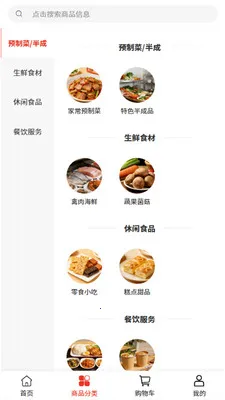 ��ͨ����(Ԥ�Ʋ˲ɹ�ƽ̨)v2.0 ��׿���ͼ1