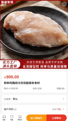 ��ͨ����(Ԥ�Ʋ˲ɹ�ƽ̨)v2.0 ��׿���ͼ0