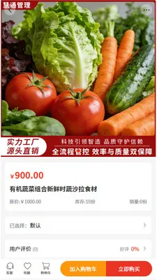 ��ͨ����(Ԥ�Ʋ˲ɹ�ƽ̨)v2.0 ��׿���ͼ3