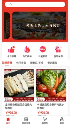 ��ͨ����(Ԥ�Ʋ˲ɹ�ƽ̨)v2.0 ��׿���ͼ2