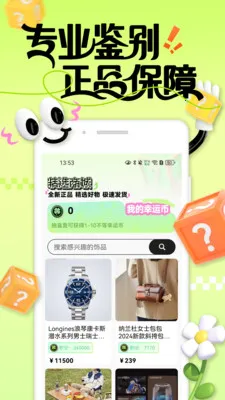 ���ﱦ�����ֻ���v1.0.3 ��Ѱ��ͼ2