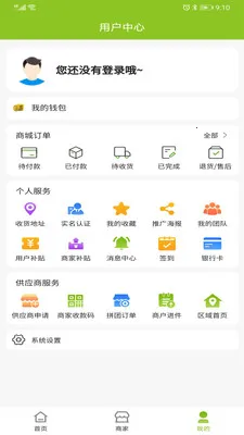 �����۳�2026�ֻ���v1.0.4 ��׿���ͼ3