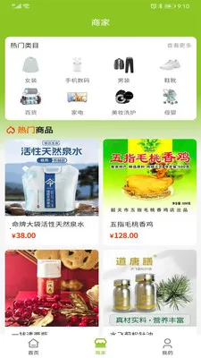 �����۳�2026�ֻ���v1.0.4 ��׿���ͼ1