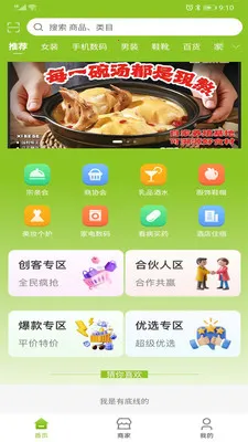 �����۳�2026�ֻ���v1.0.4 ��׿���ͼ2