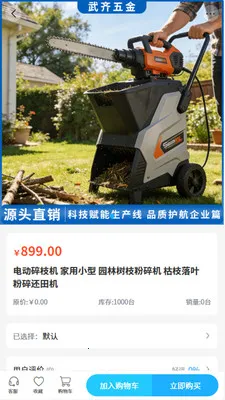 �������(԰�ֹ��߲ɹ�)v2.0 �ֻ����ͼ0